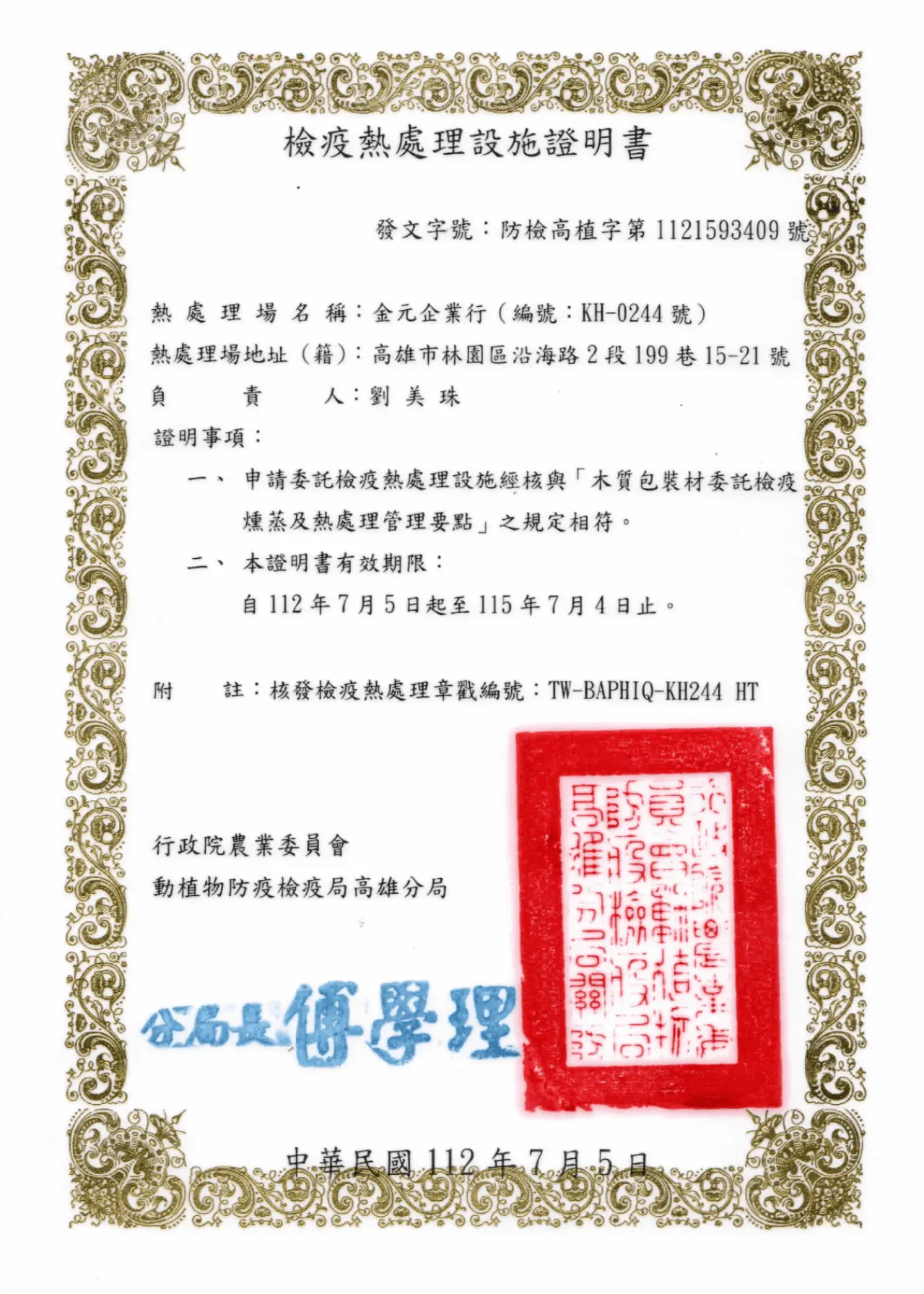 certificate